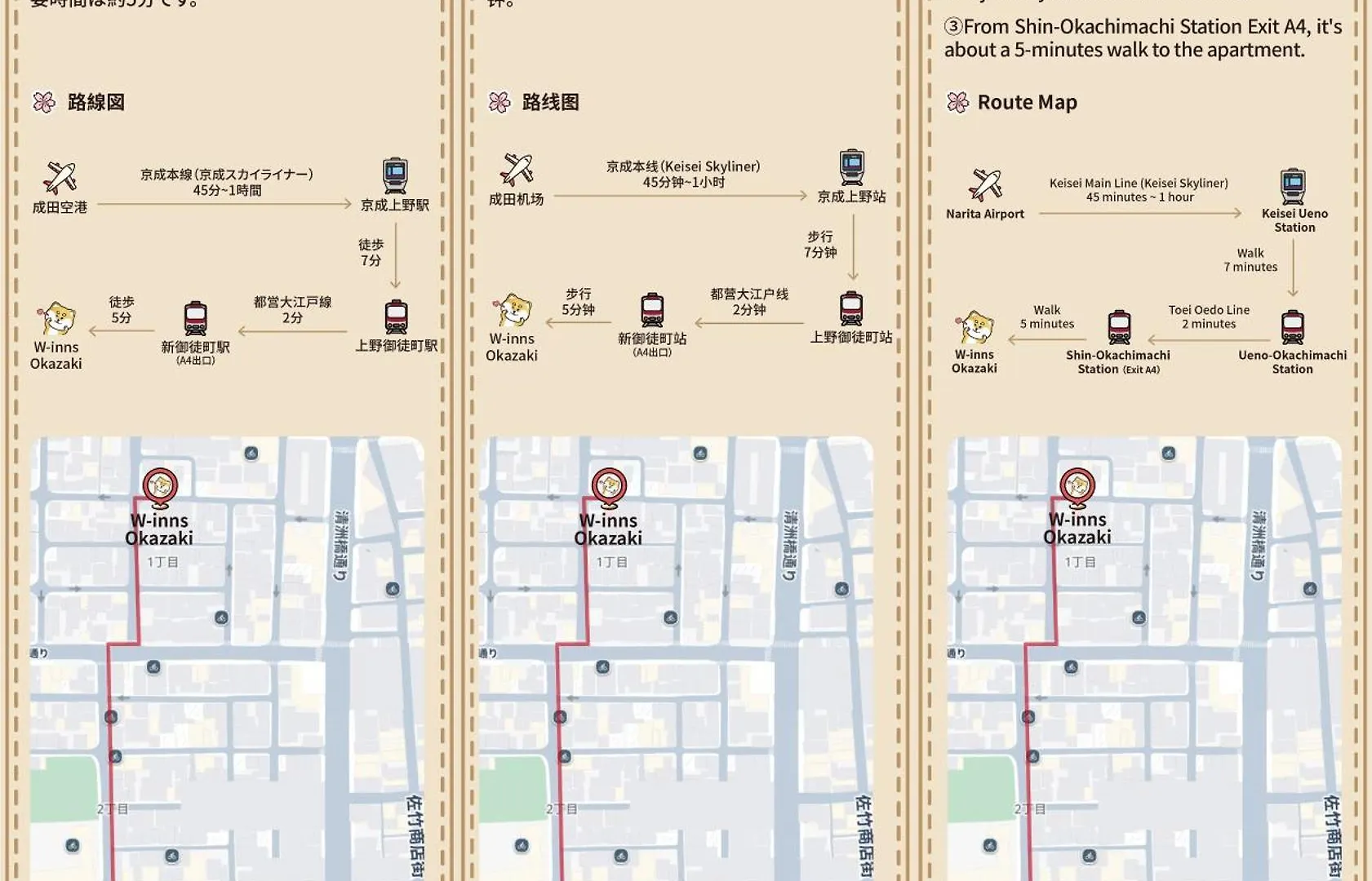 Apartman W-Inns Okazaki Tokió